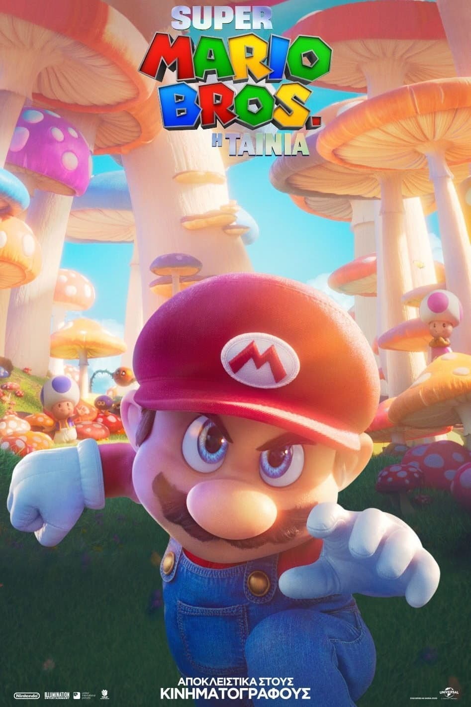 Poster for the movie "Super Mario Bros: Η Ταινία"