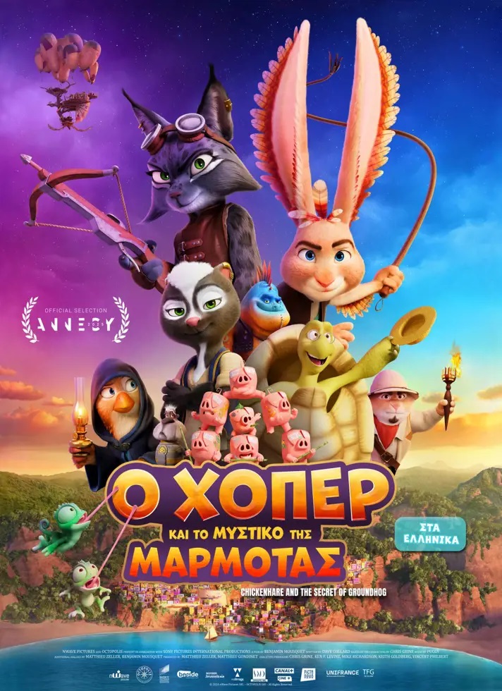 Ο Χόπερ και το Μυστικό της Μαρμότας (μεταγλ.)