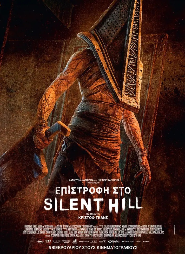 Return to Silent Hill – Επιστροφή στο Silent Hill