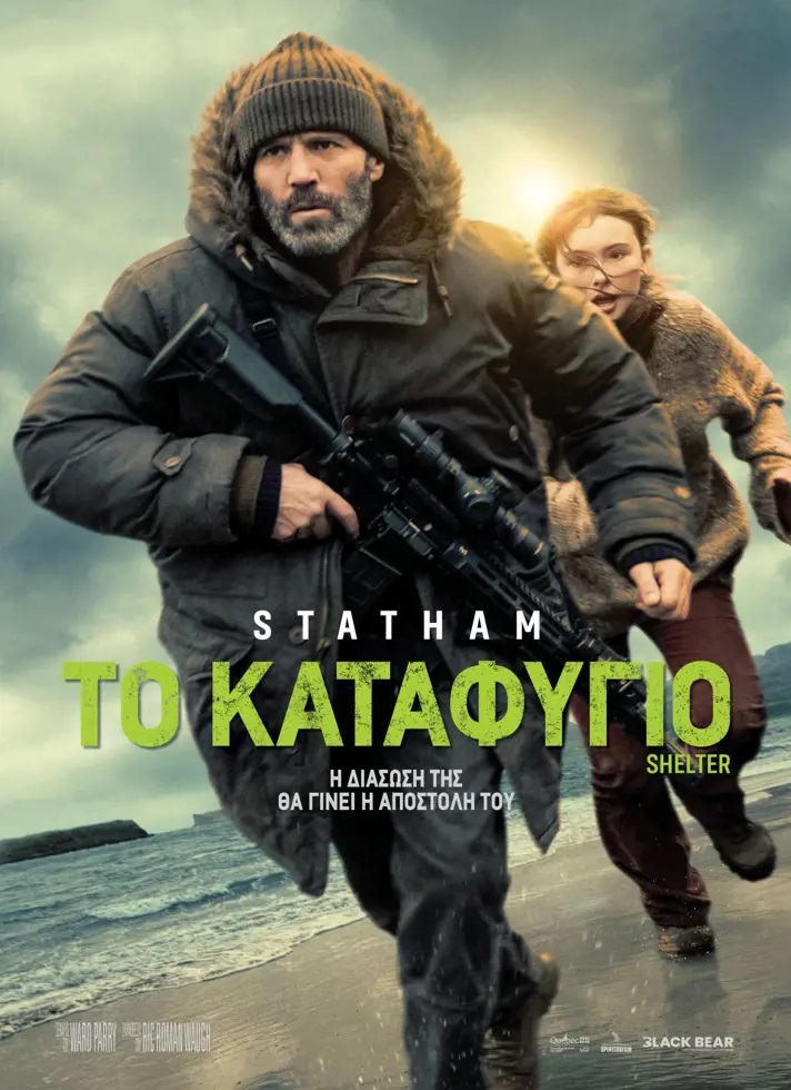 Shelter – Το Καταφύγιο