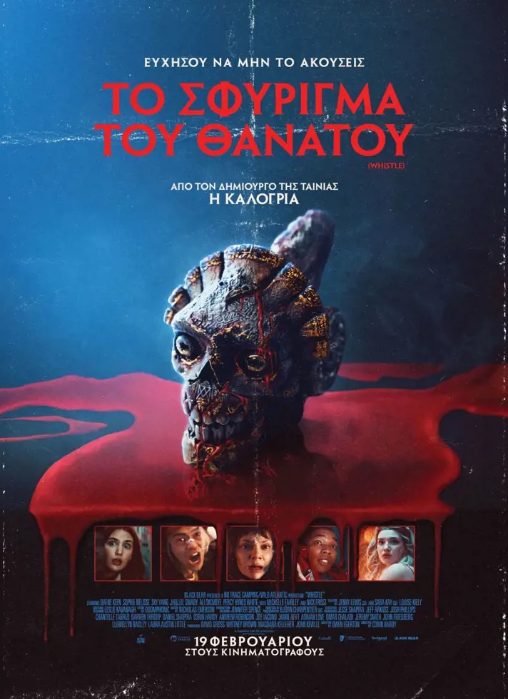 Whistle – Το Σφύριγμα του Θανάτου
