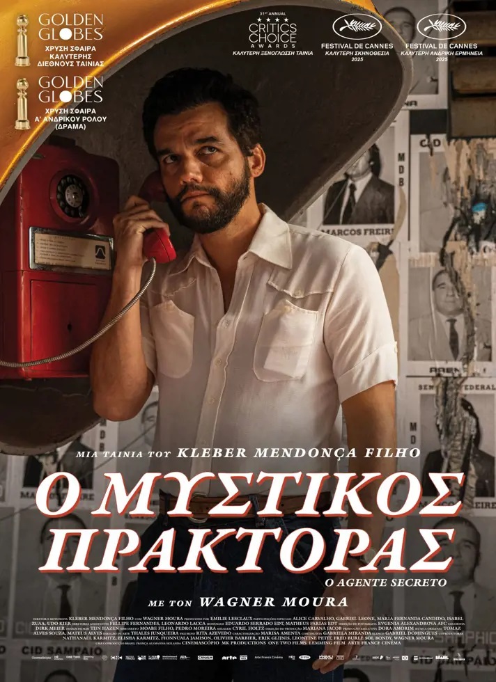 The Secret Agent – Ο Μυστικός Πράκτορας